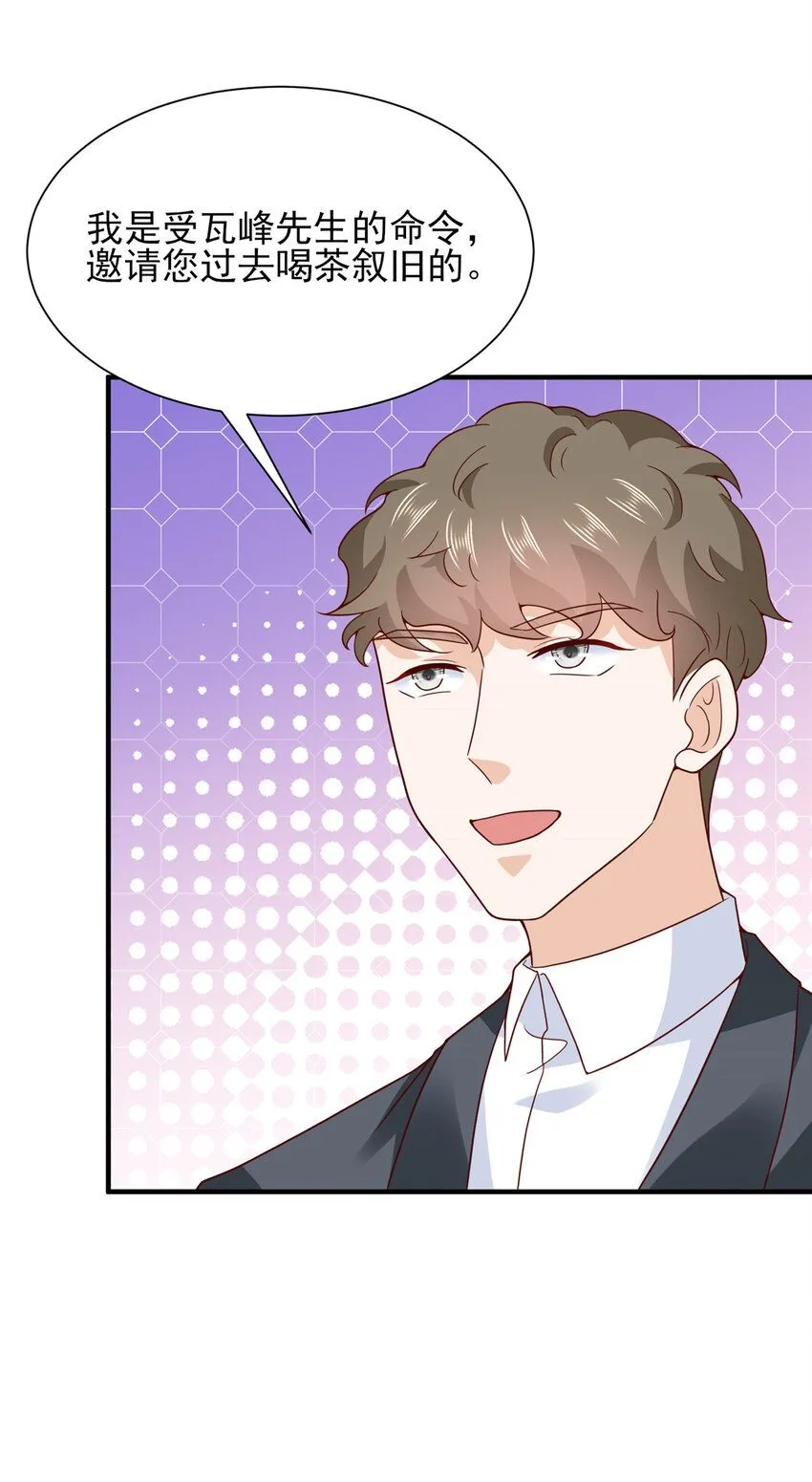 摊牌了，我全职业系统！漫画,556 威胁我2图