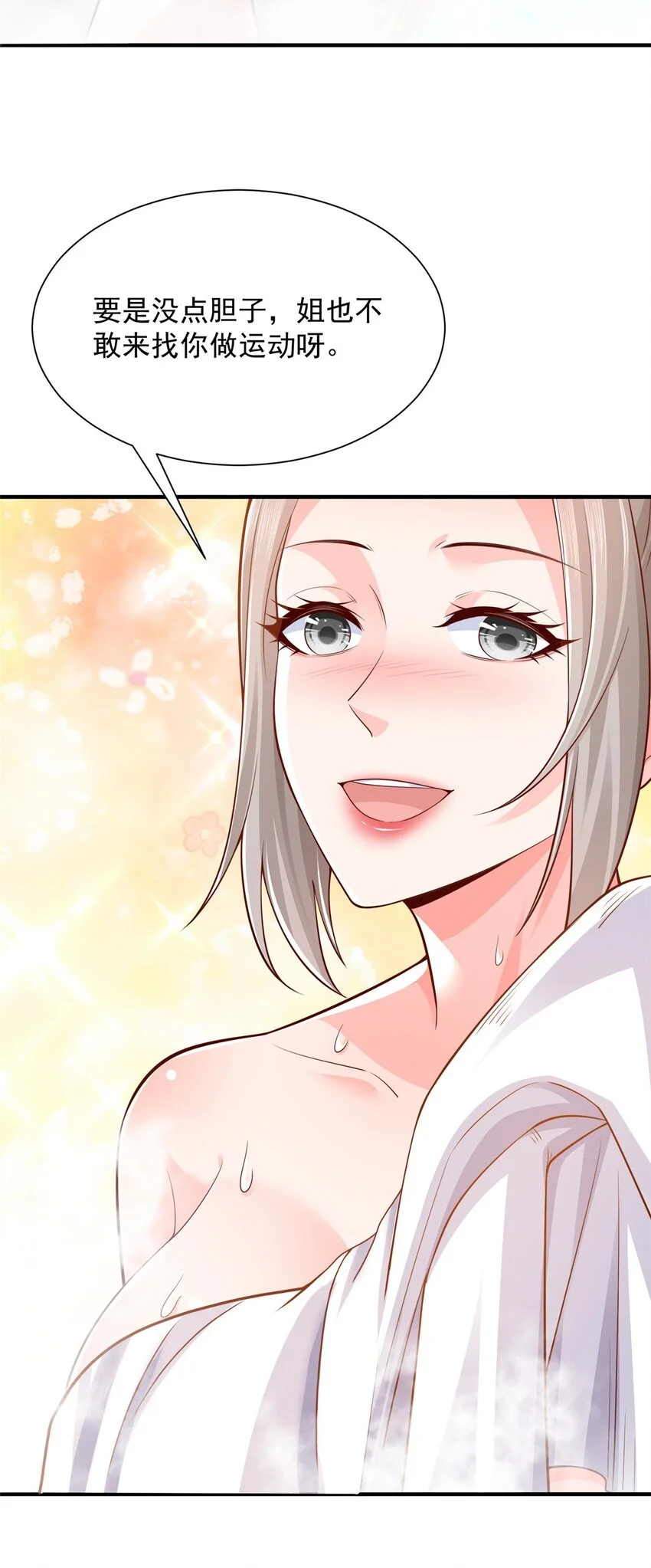 摊牌了，我全职业系统！漫画,606 新的难题出现了2图