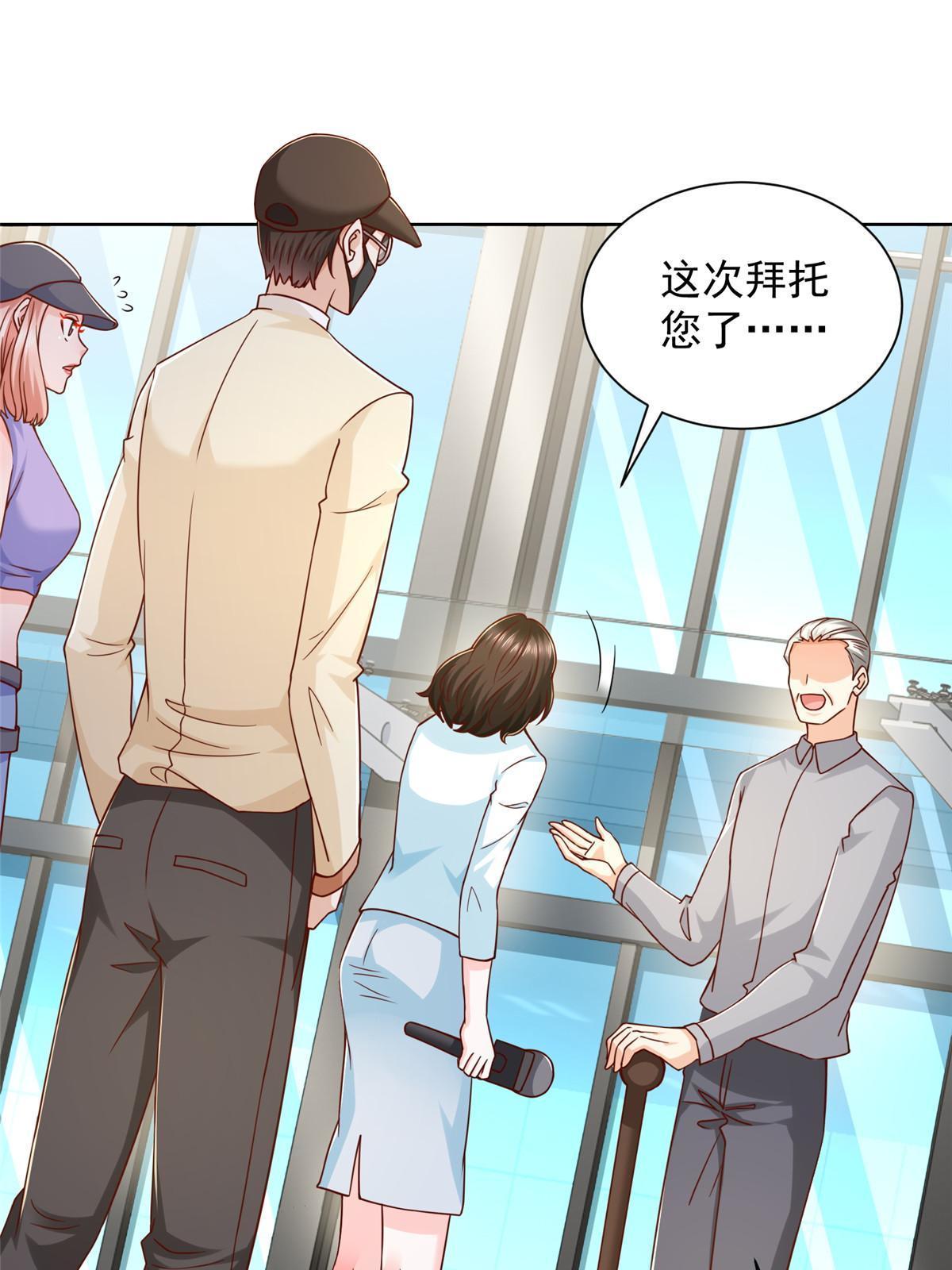 摊牌了，我全职业系统！漫画,243 和我比划比划2图