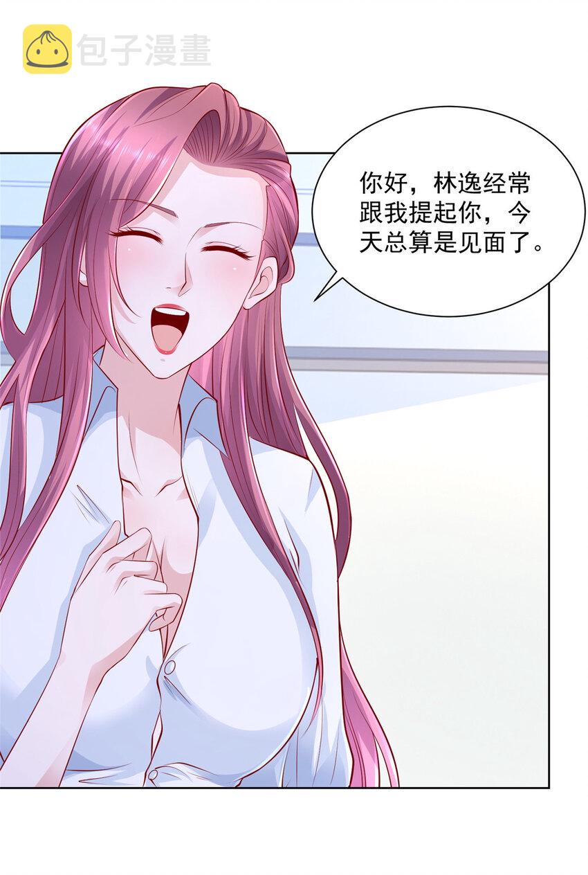 摊牌了，我全职业系统！漫画,037 随便一个亿2图