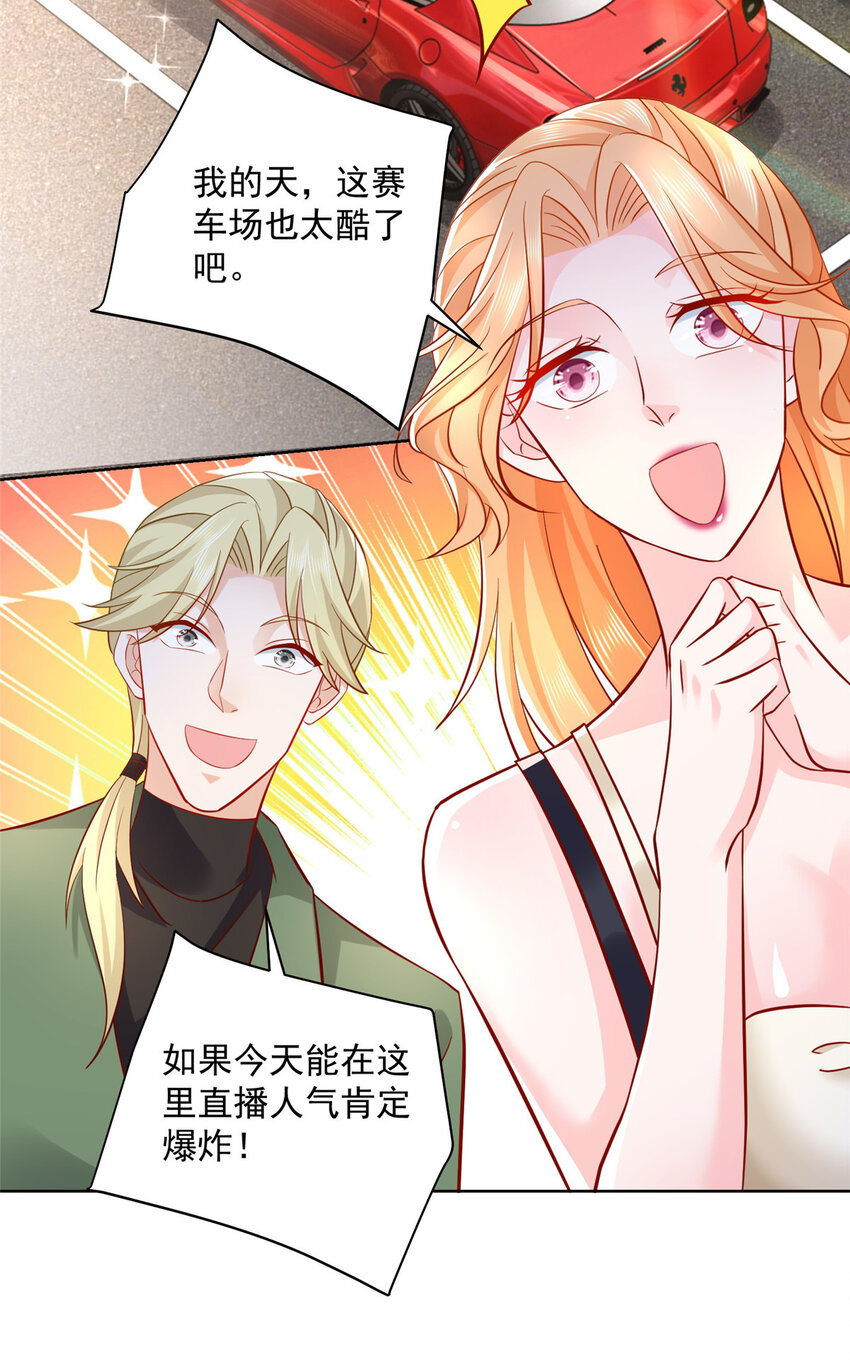 摊牌了，我全职业系统！漫画,030 争抢直播权2图
