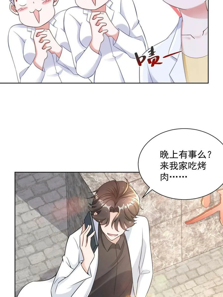 摊牌了，我全职业系统！漫画,171 医院风云2图