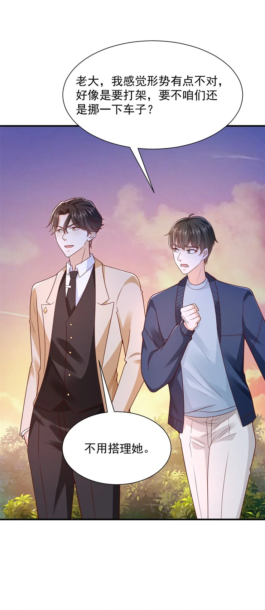 摊牌了，我全职业系统！漫画,594 现实版抢车位1图