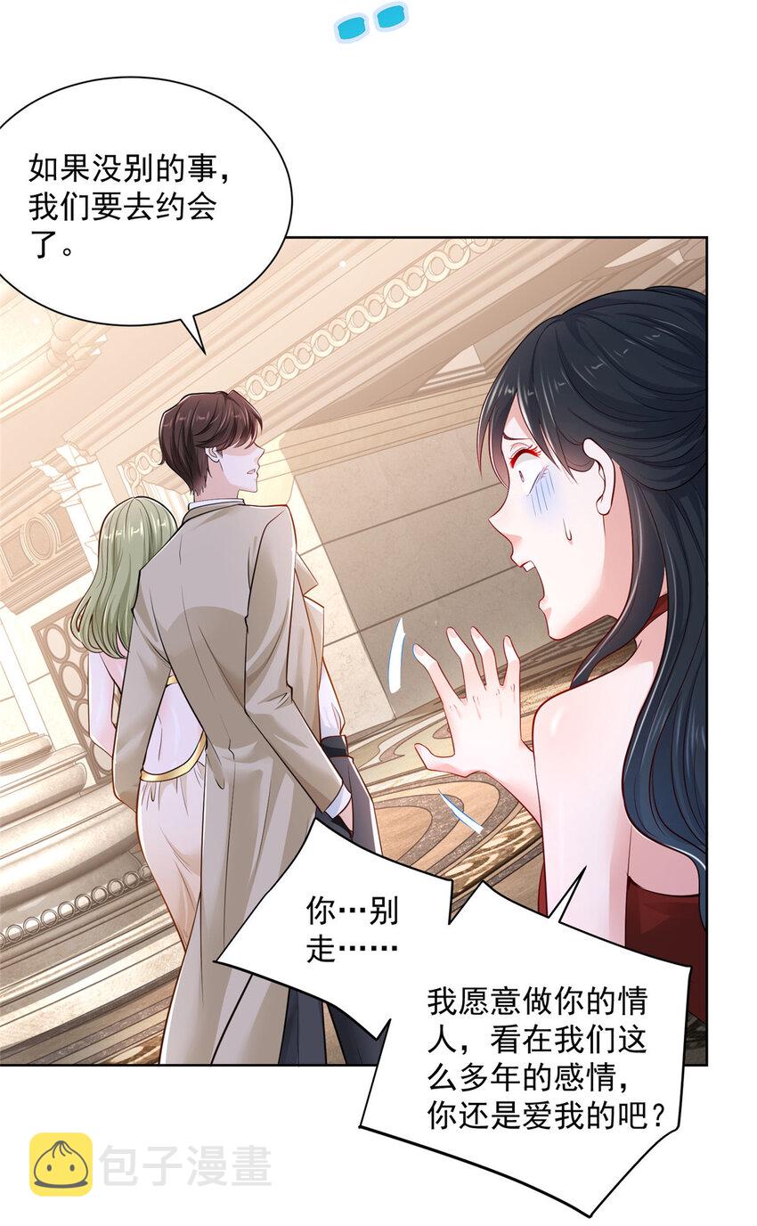 摊牌了，我全职业系统！漫画,003 炫富同学会1图