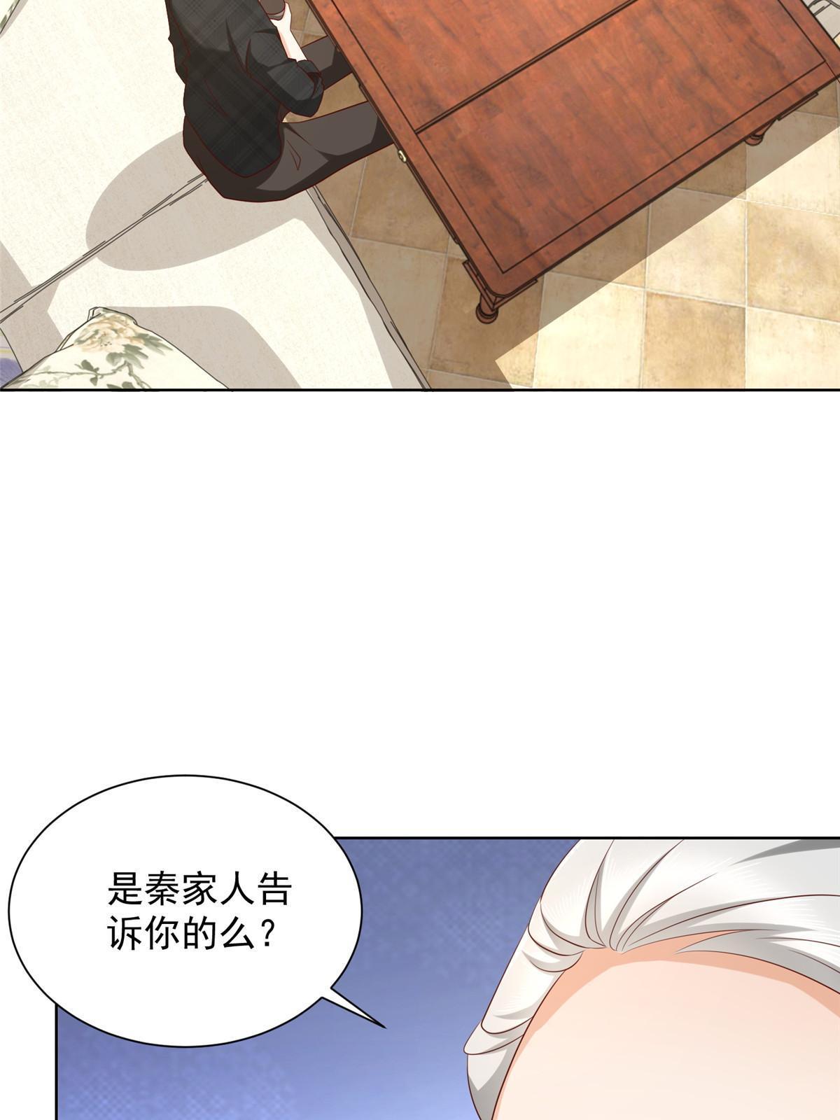 摊牌了，我全职业系统！漫画,362 史前文明的组织2图