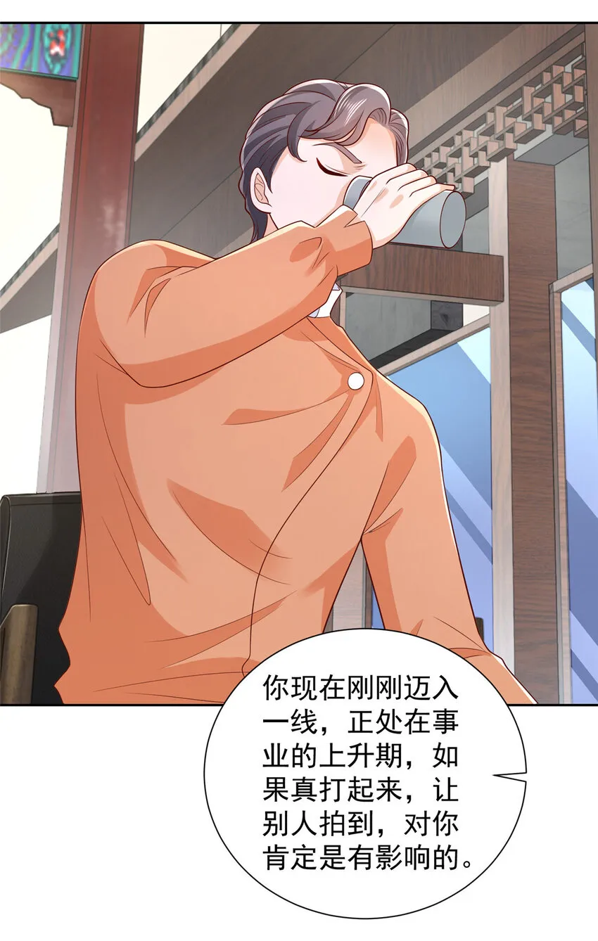 摊牌了，我全职业系统！漫画,523 林逸被网曝了2图