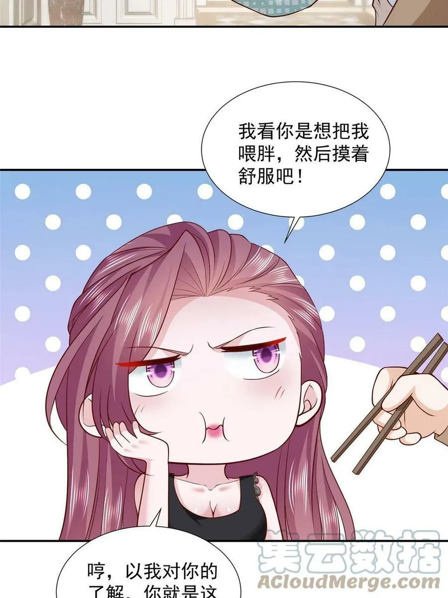 摊牌了，我全职业系统！漫画,273 解决办法1图