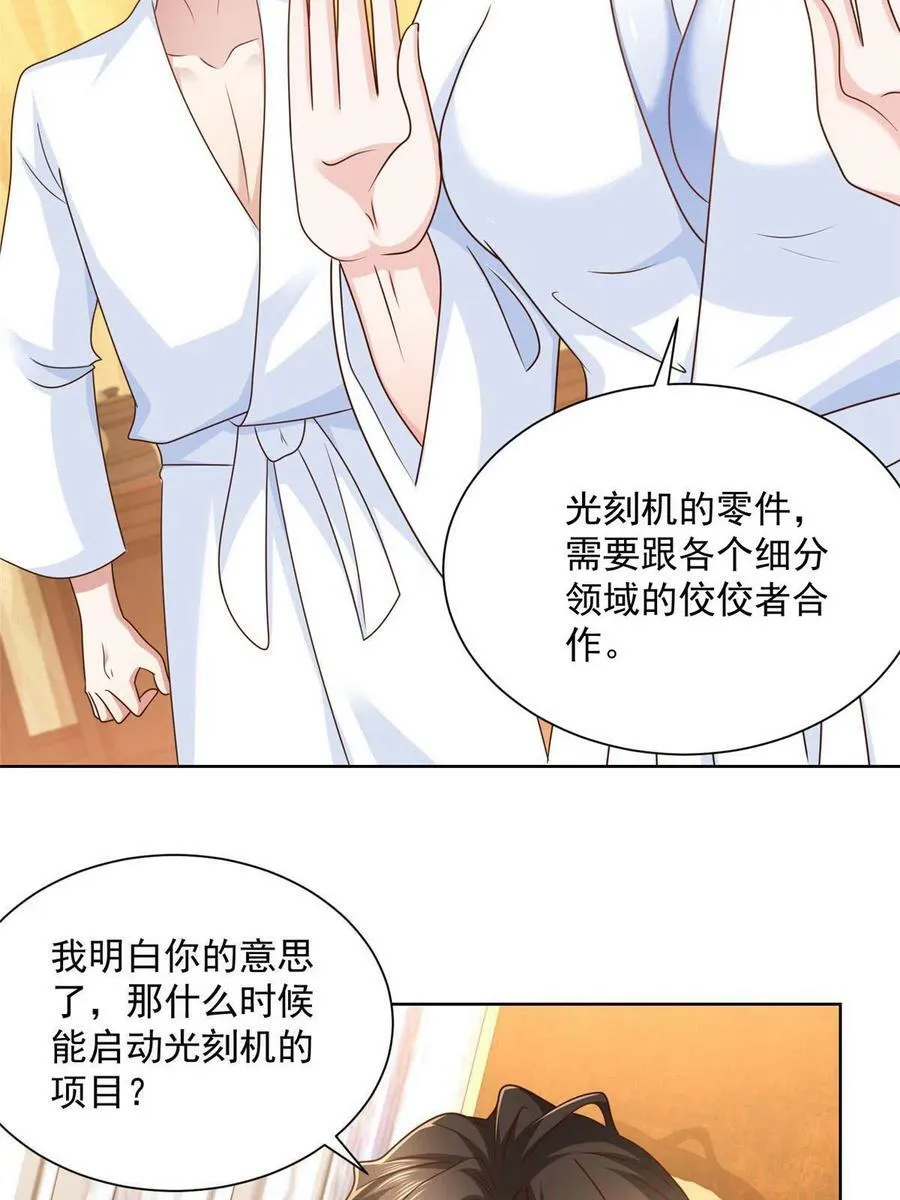 摊牌了，我全职业系统！漫画,110 这个办法不行1图