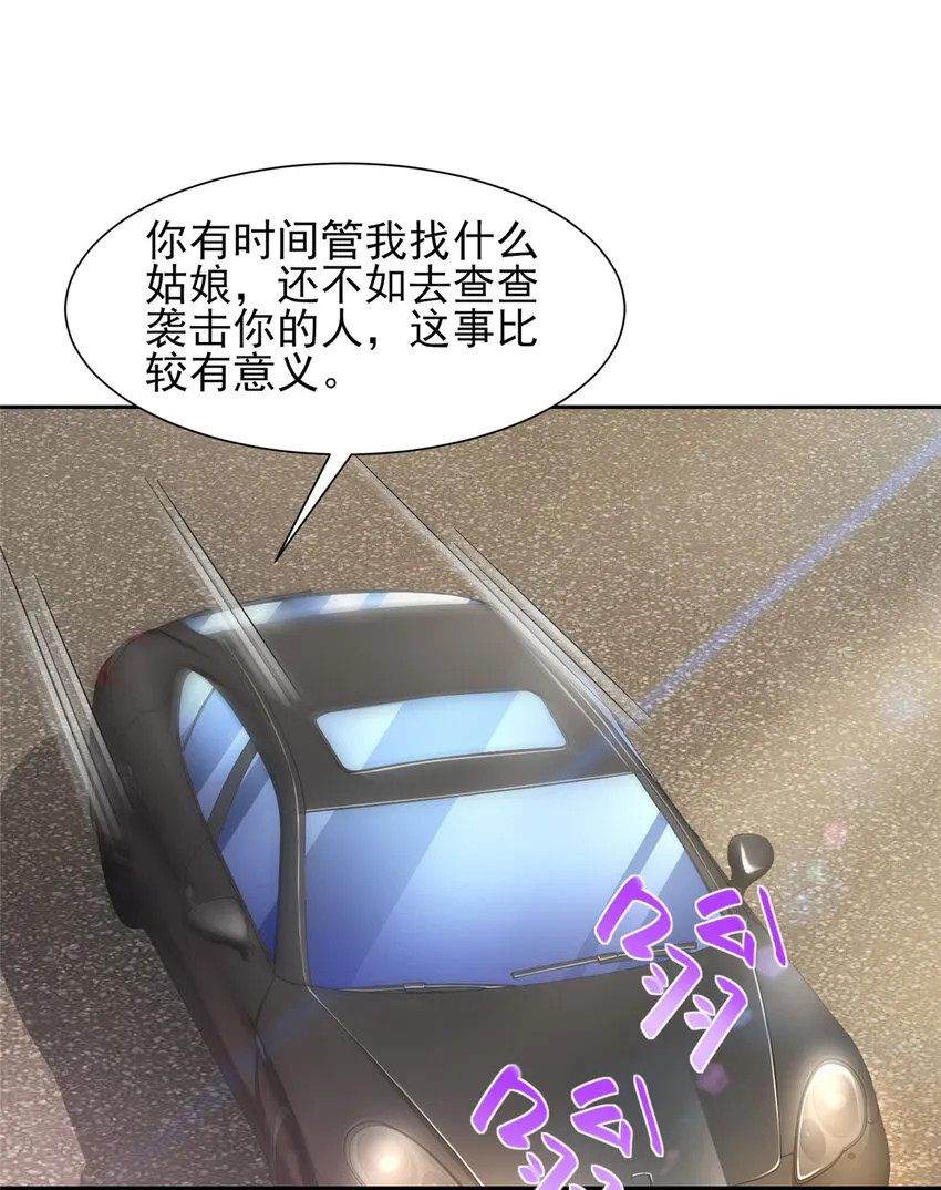 摊牌了，我全职业系统！漫画,487 没有交易的筹码2图