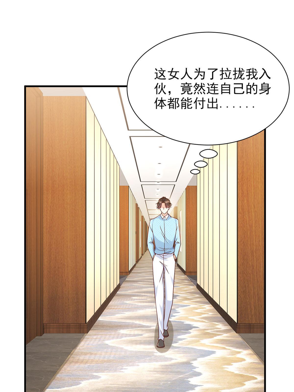 摊牌了，我全职业系统！漫画,259 报仇的人太多，拦不住1图