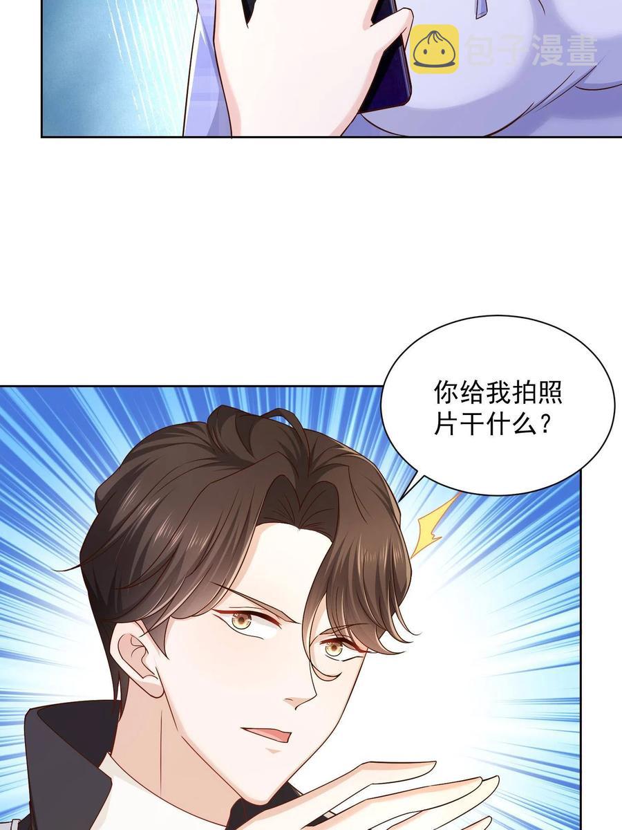 摊牌了，我全职业系统！漫画,072 我很卖力2图