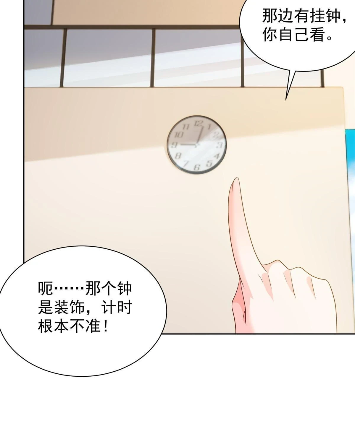 摊牌了，我全职业系统！漫画,381 不满意就滚1图