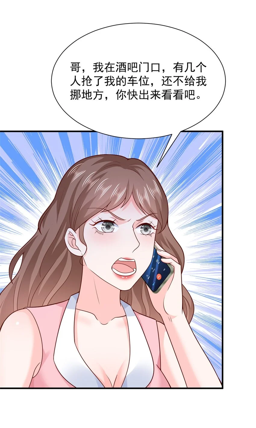 摊牌了，我全职业系统！漫画,594 现实版抢车位2图