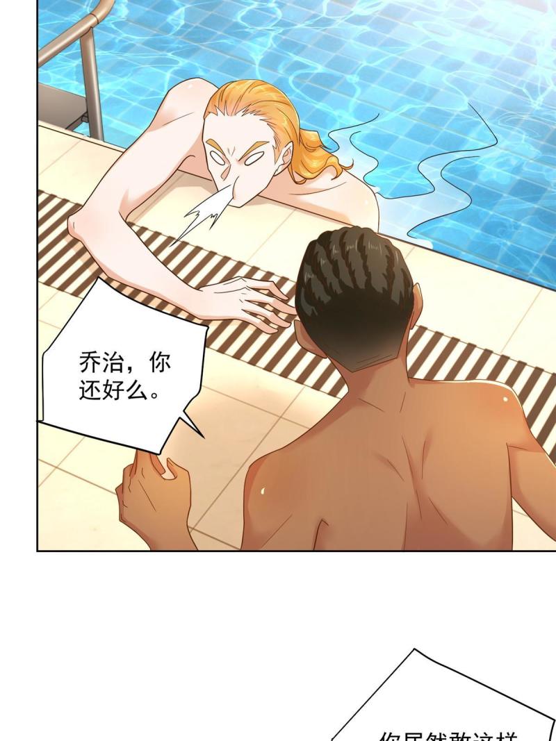 摊牌了，我全职业系统！漫画,103不游泳会死2图