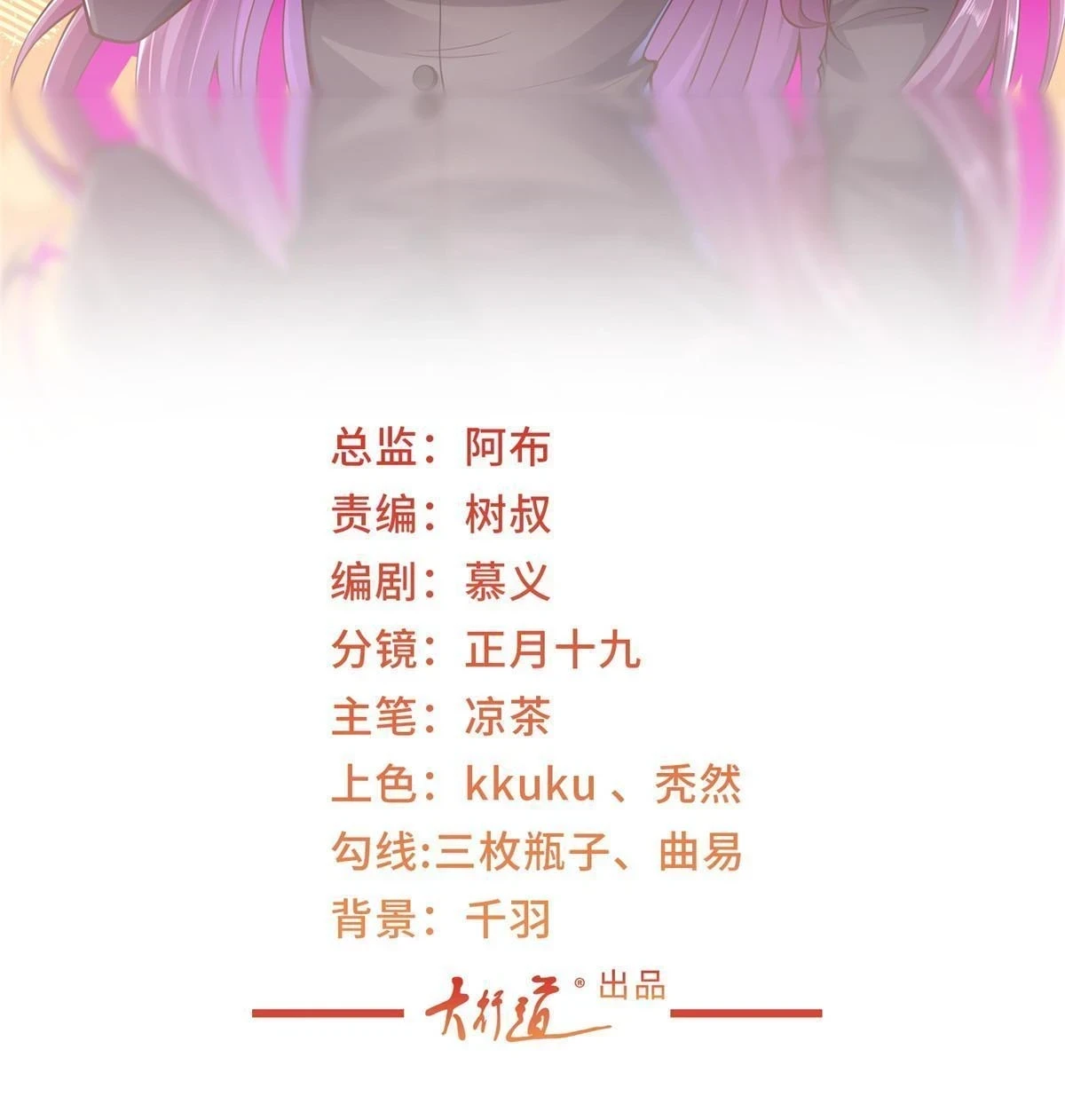 摊牌了，我全职业系统！漫画,366 养猪任务2图