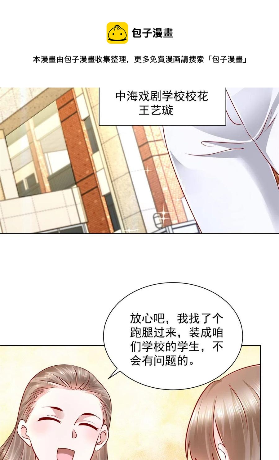 摊牌了，我全职业系统！漫画,092 艺术之路留下阴影1图