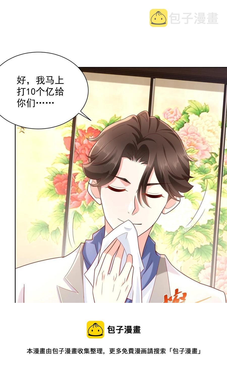 摊牌了，我全职业系统！漫画,091 林逸的野心1图