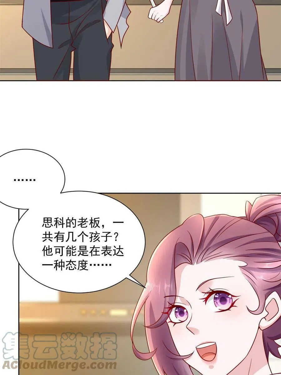 摊牌了，我全职业系统！漫画,117 谈判筹码更大2图