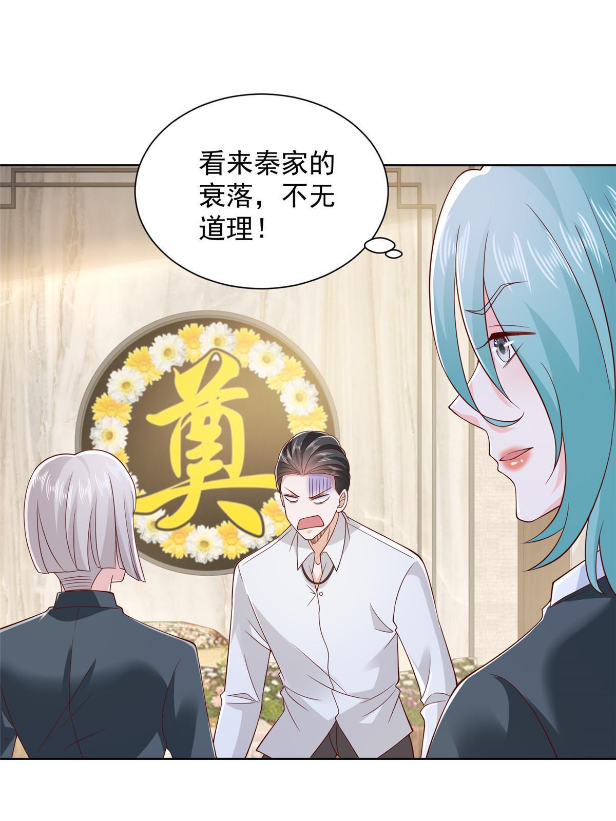 摊牌了，我全职业系统！漫画,446 集团危机2图