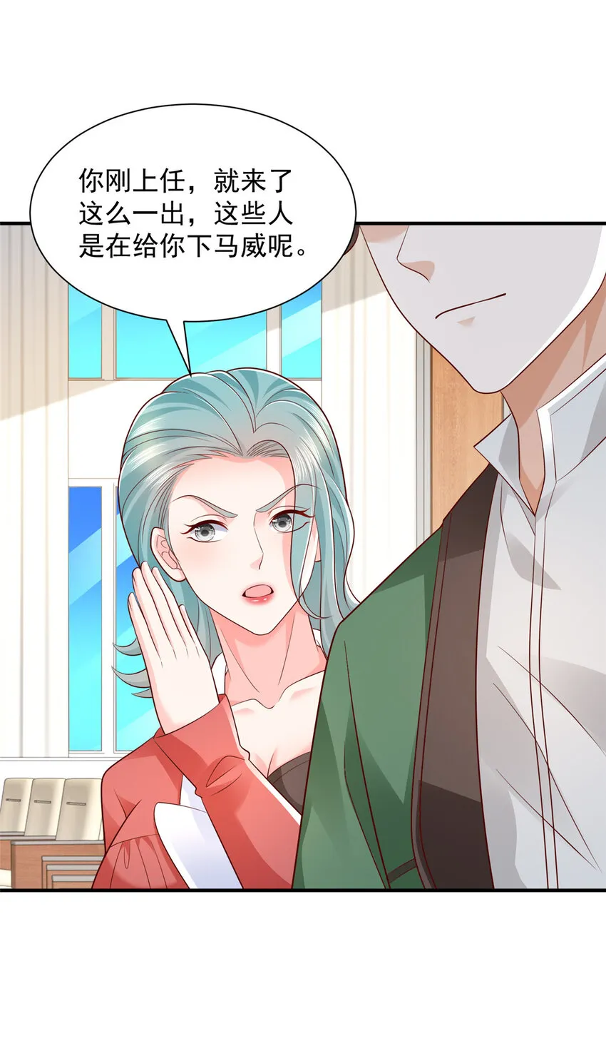 摊牌了，我全职业系统！漫画,474 申请退出组织1图