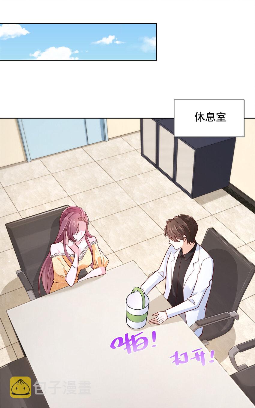 摊牌了，我全职业系统！漫画,174 林逸的追求者2图