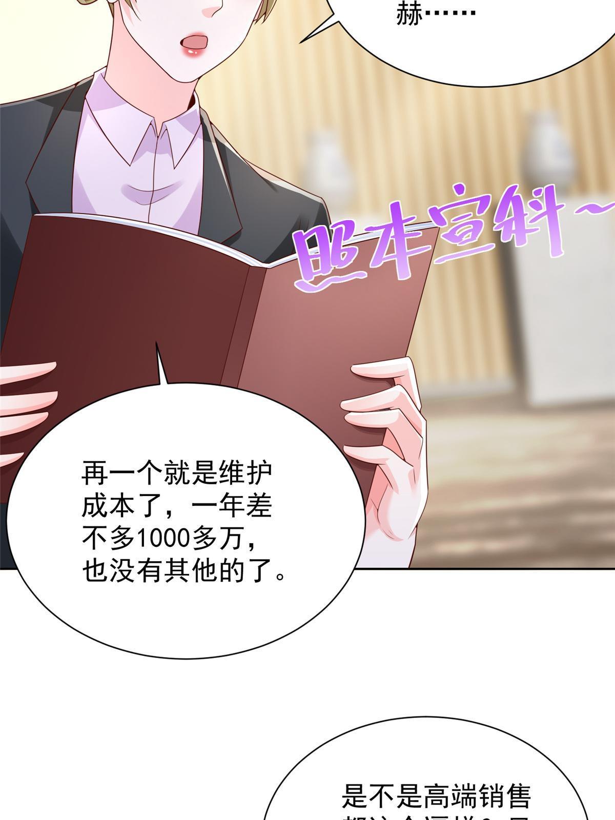 摊牌了，我全职业系统！漫画,256 你们的层次差太多了2图