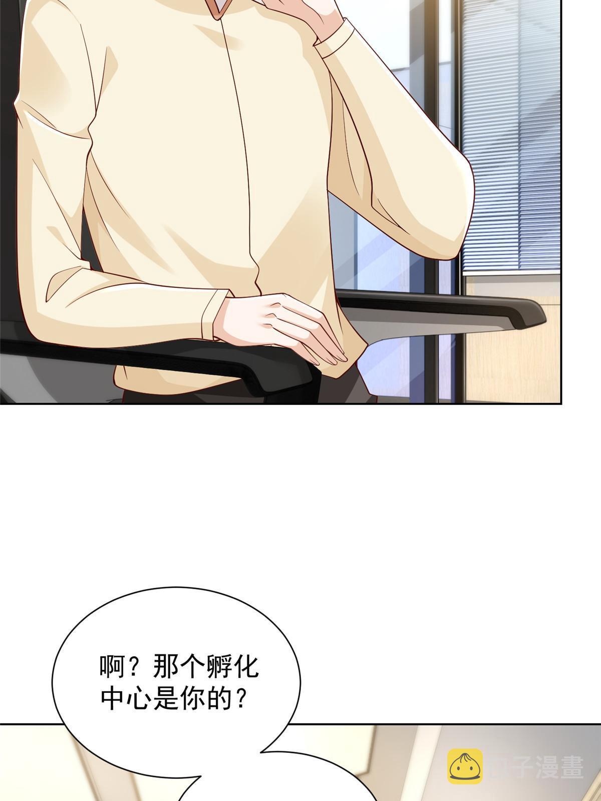 摊牌了，我全职业系统！漫画,230 抢了谁的生意2图