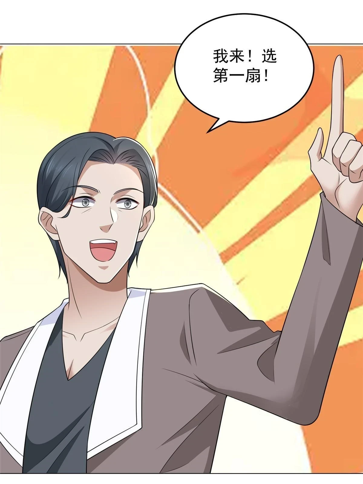 摊牌了，我全职业系统！漫画,388 试训结束1图