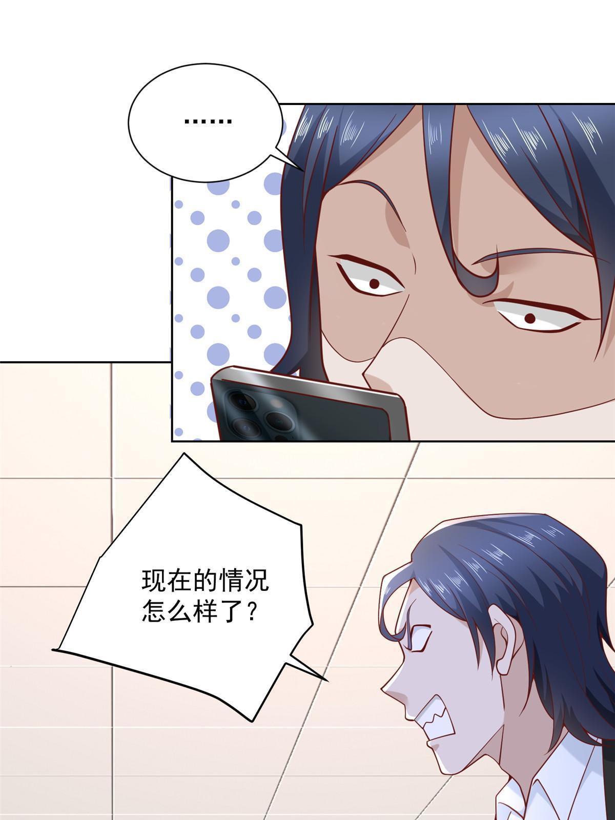 摊牌了，我全职业系统！漫画,203 联合做局2图