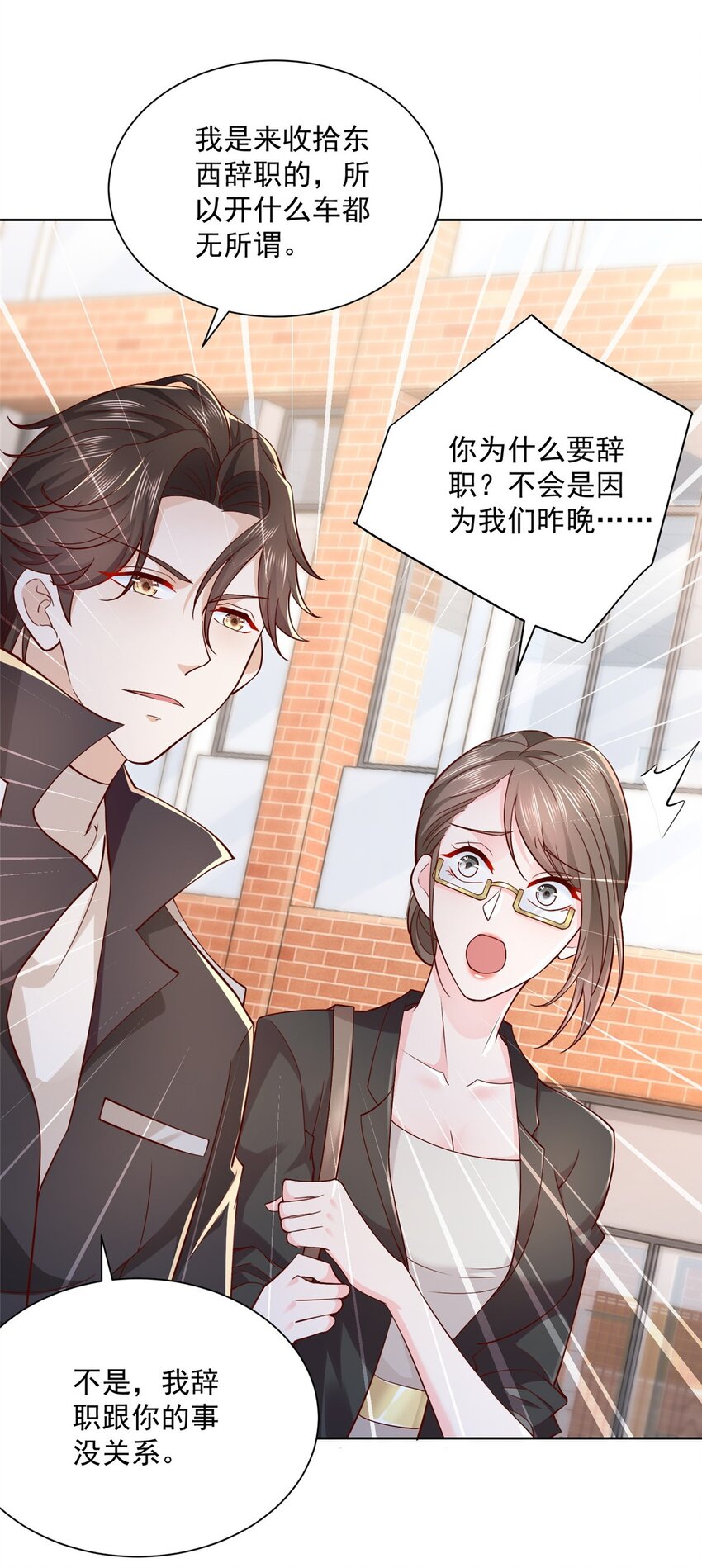 摊牌了，我全职业系统！漫画,061下一个职业快送小哥2图