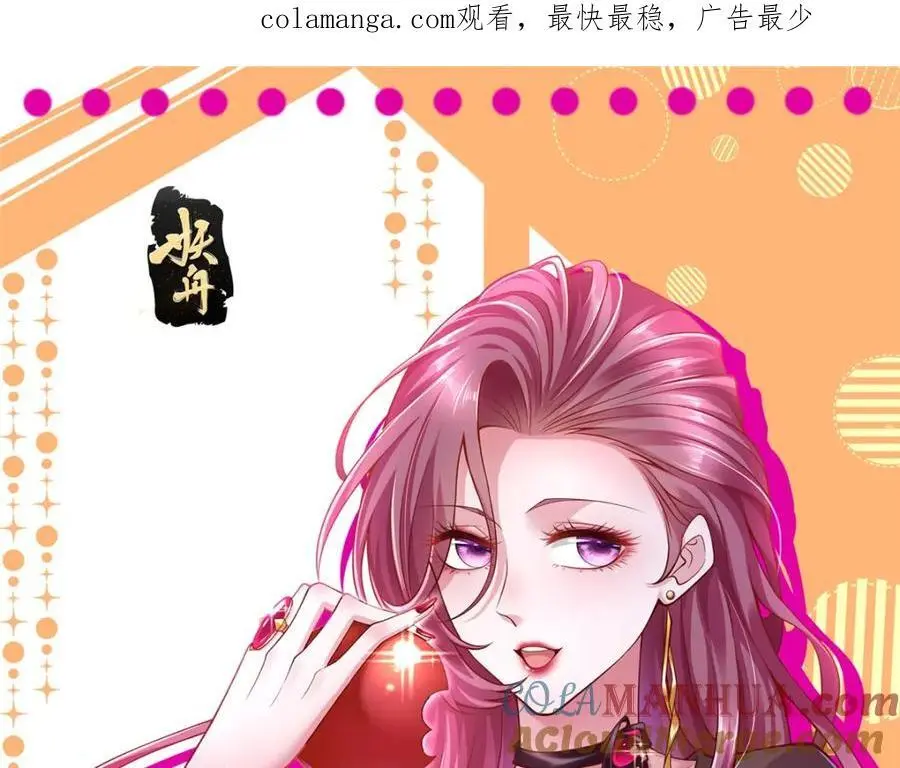 摊牌了，我全职业系统！漫画,622 村子的秘密1图