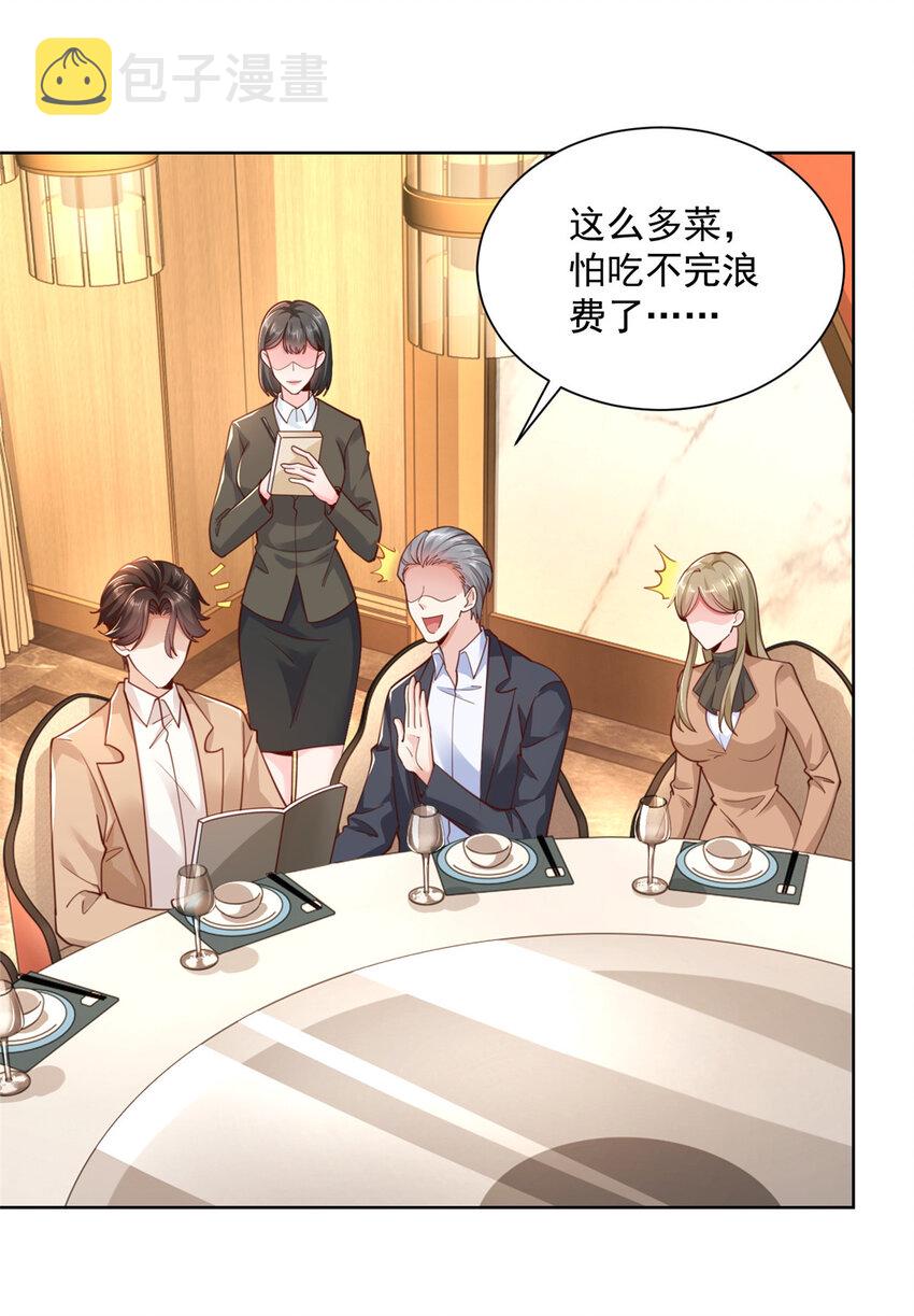 摊牌了，我全职业系统！漫画,129 见钱眼开的主1图