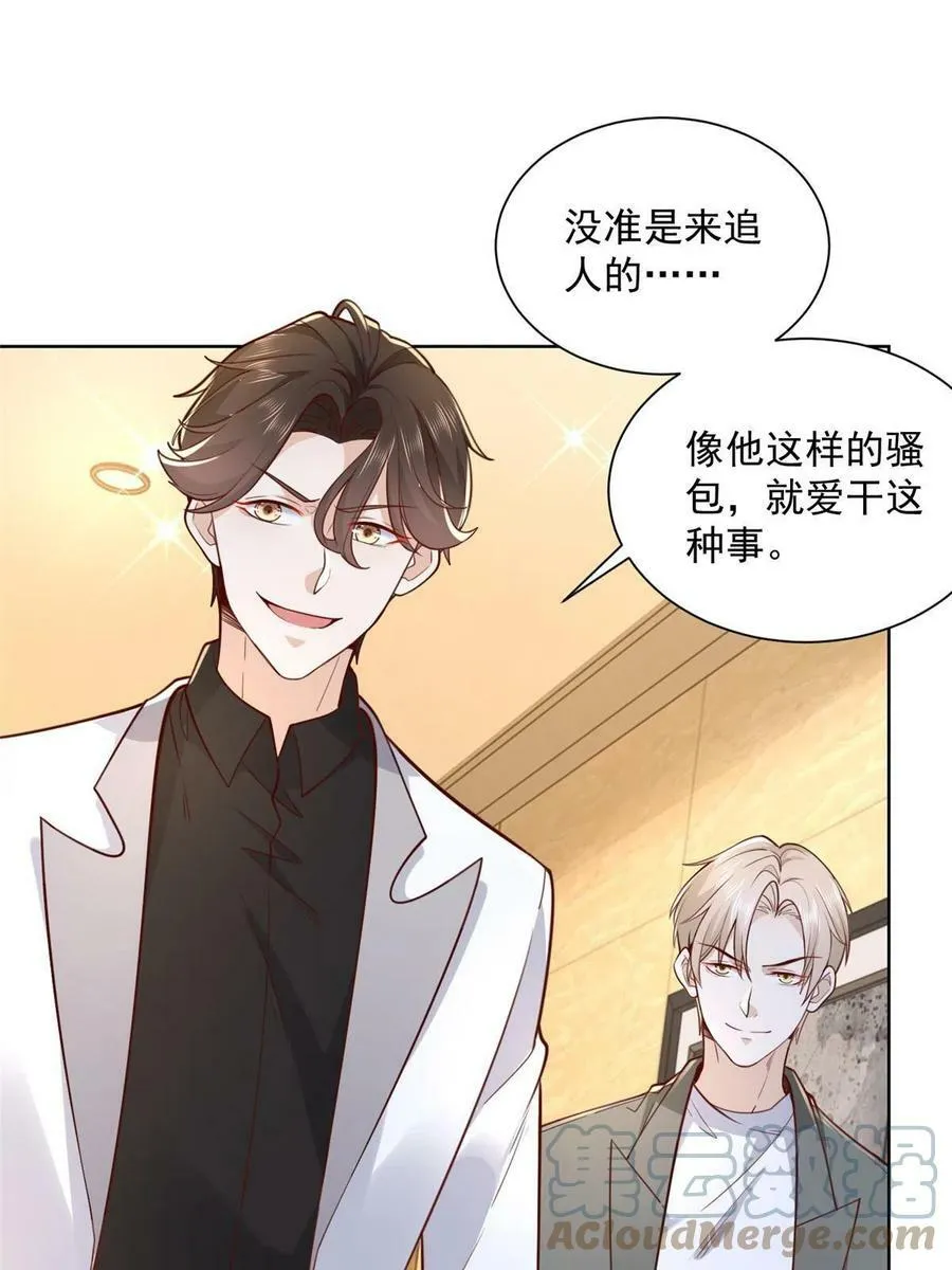摊牌了，我全职业系统！漫画,142 行业规则2图