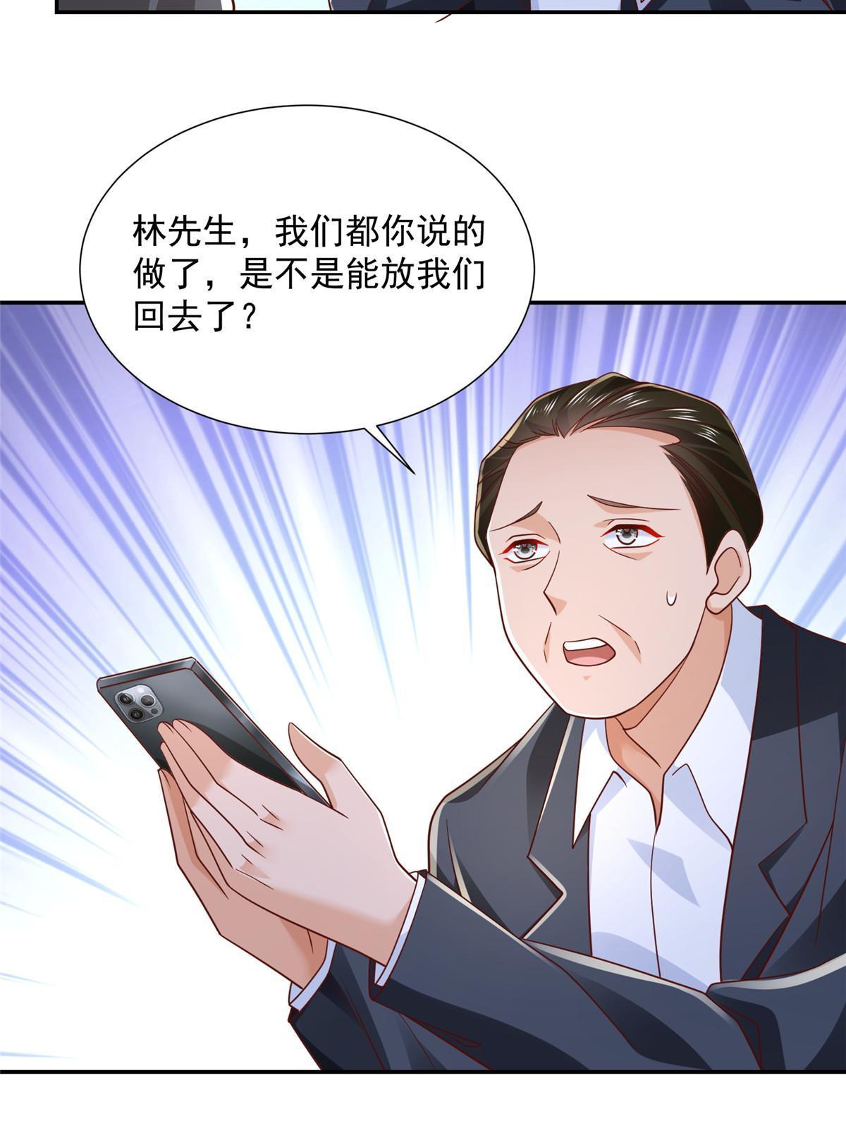 摊牌了，我全职业系统！漫画,272 神秘人浮出水面2图