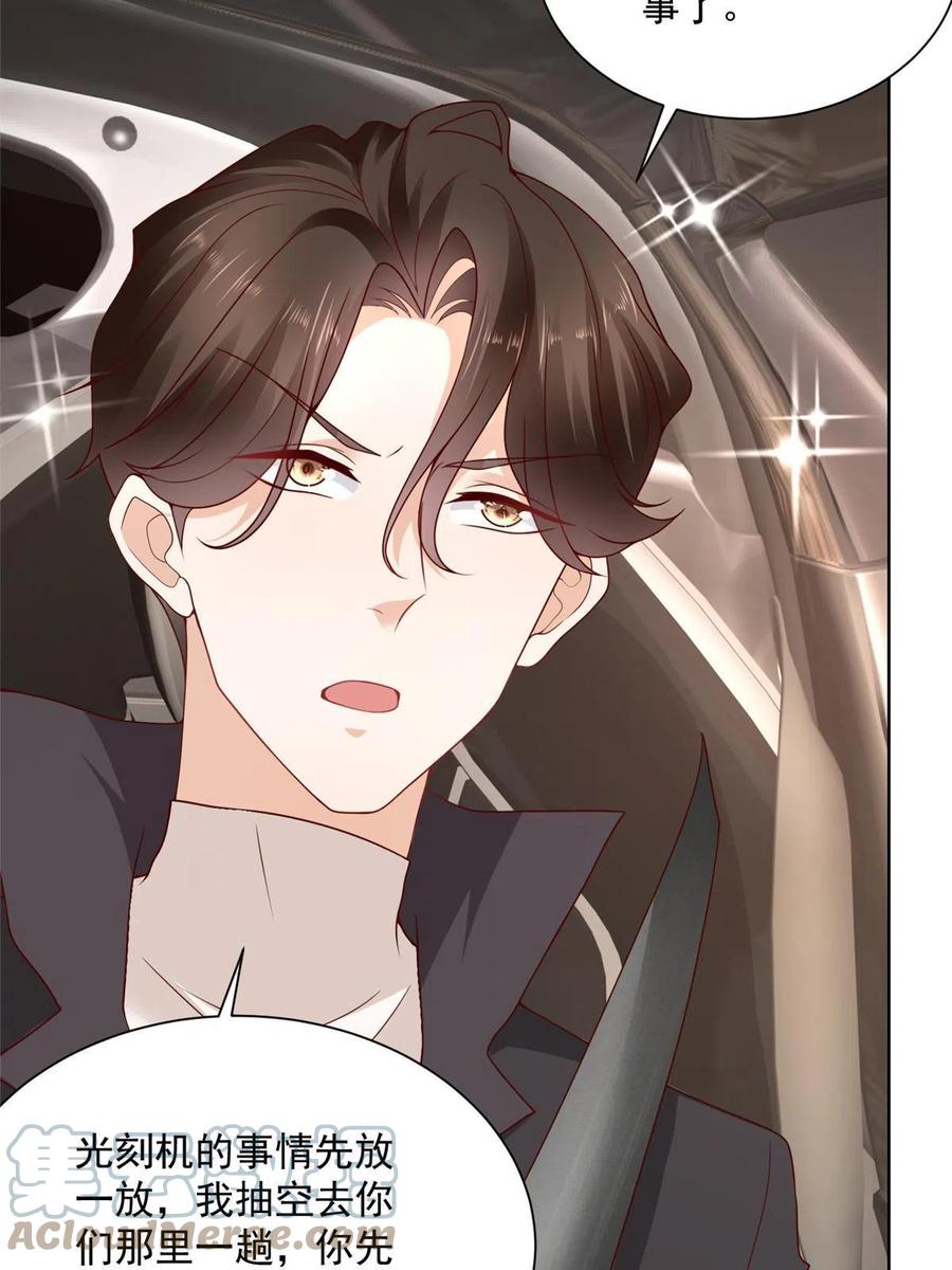 摊牌了，我全职业系统！漫画,083 破坏认购计划2图