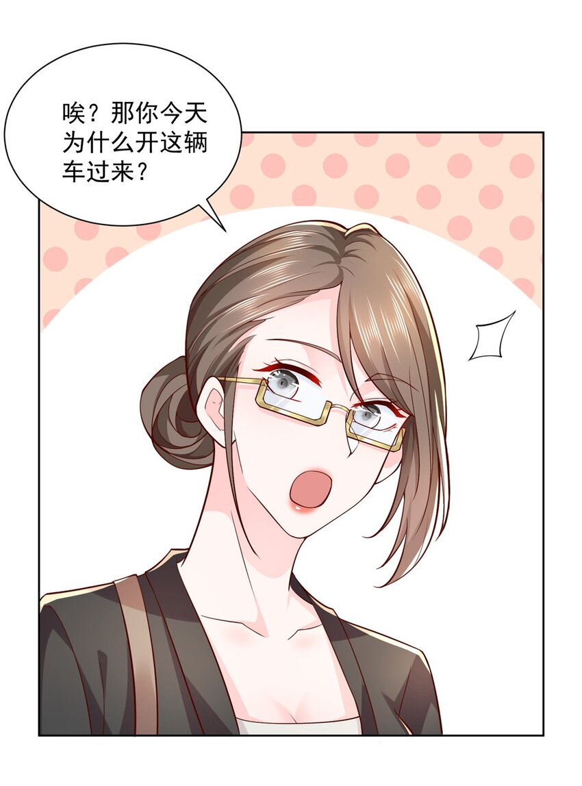 摊牌了，我全职业系统！漫画,061下一个职业快送小哥1图