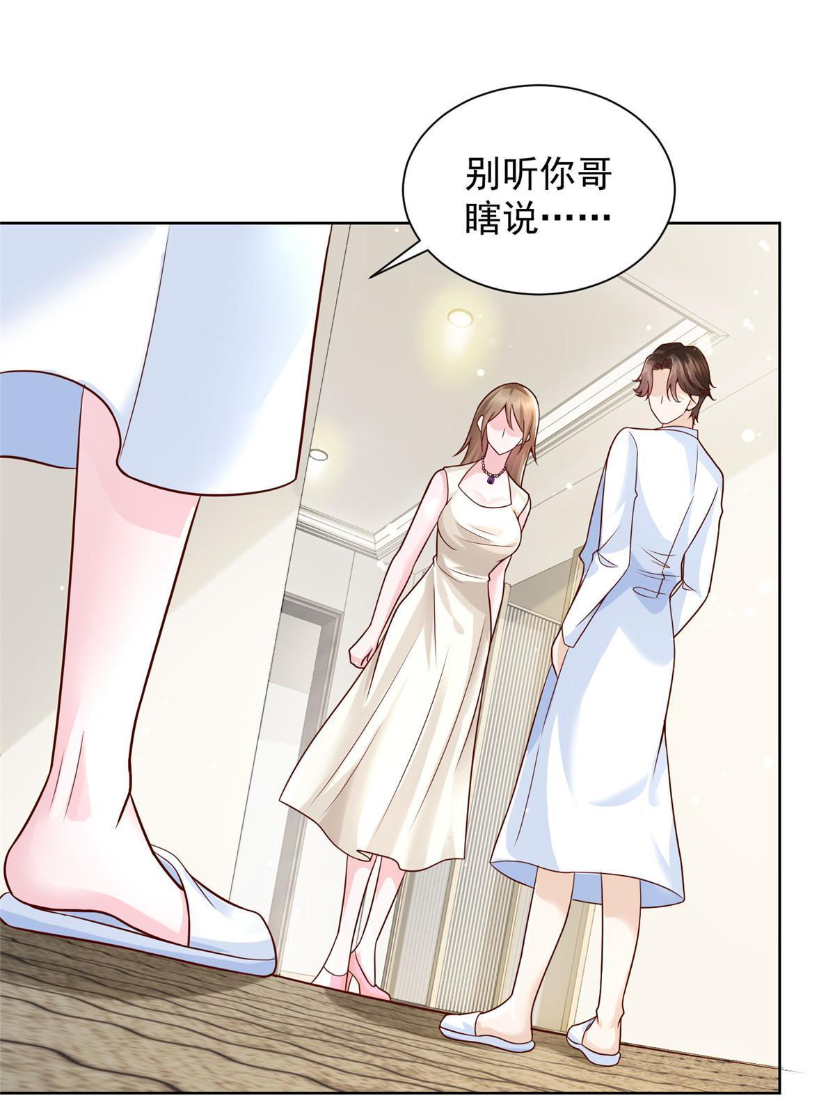 摊牌了，我全职业系统！漫画,233 谁的人脉更厉害！1图