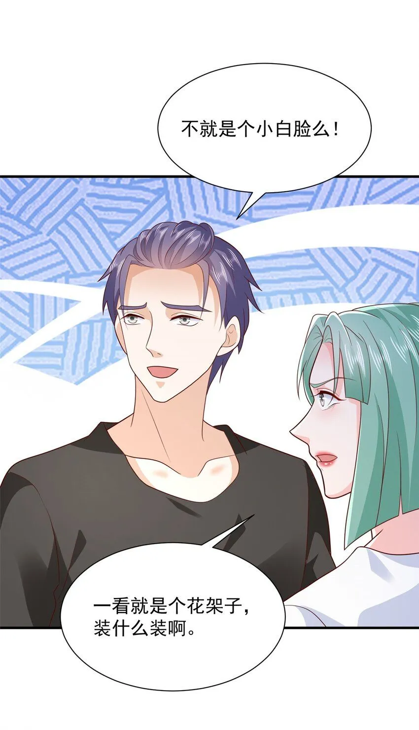 摊牌了，我全职业系统！漫画,543 最终的归宿1图