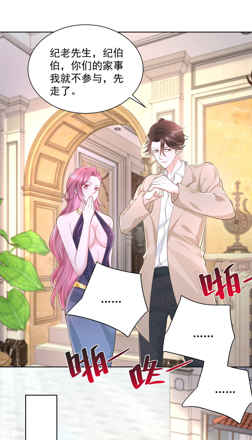 摊牌了，我全职业系统！漫画,029 和黑人斗地主2图