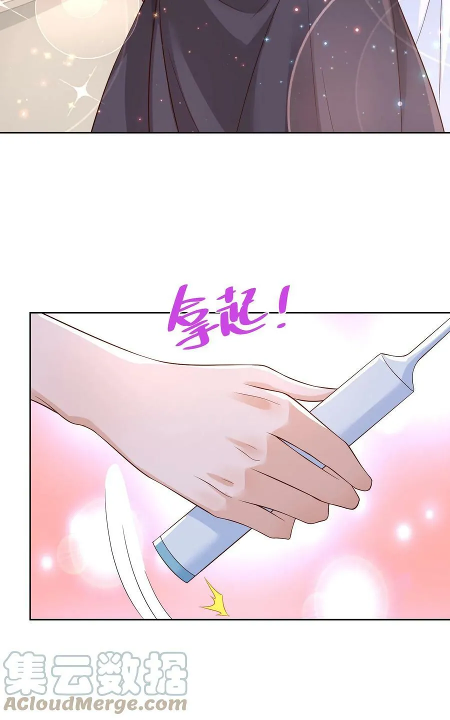 摊牌了，我全职业系统！漫画,120 动物园里有动物1图
