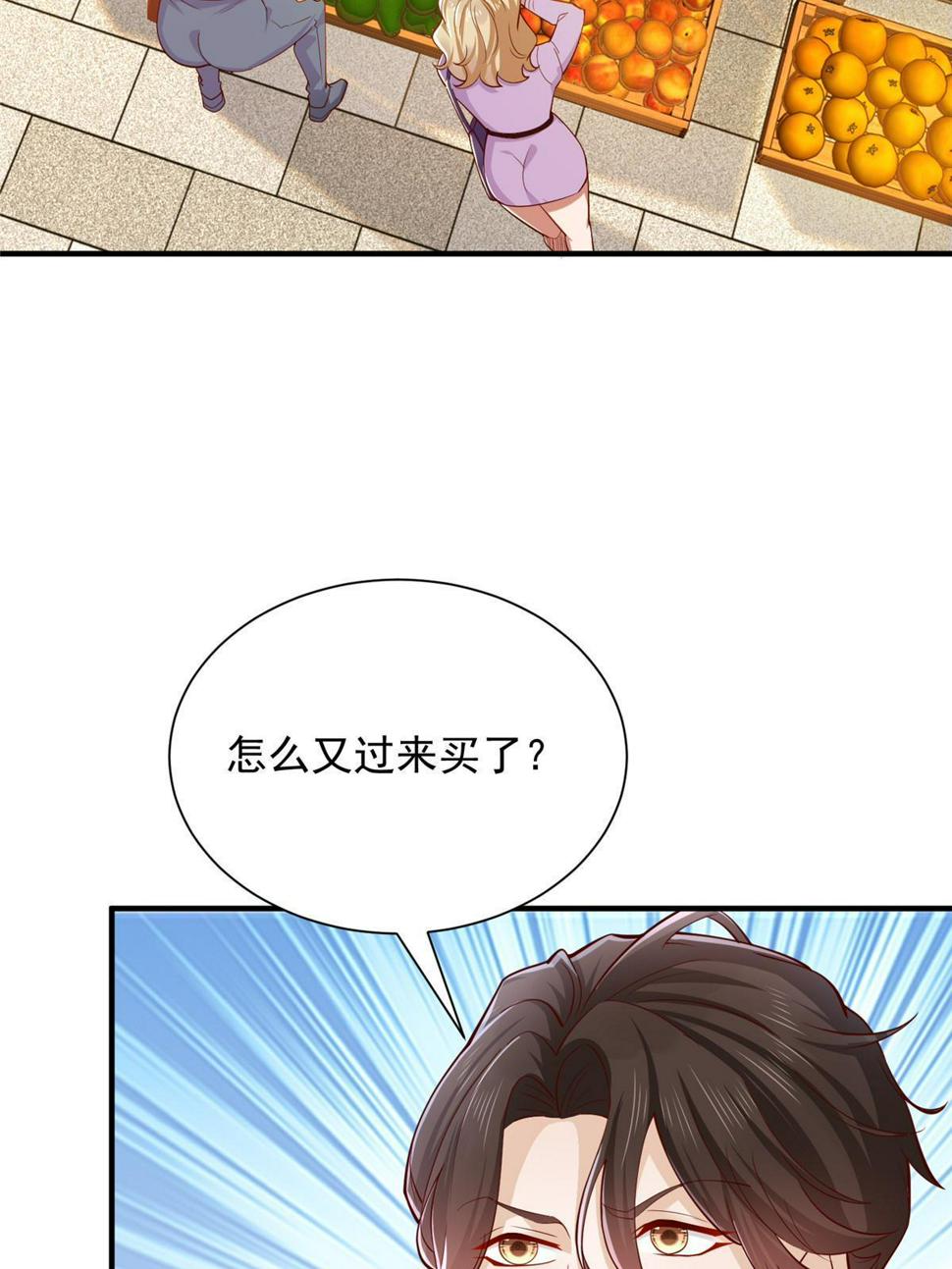 摊牌了，我全职业系统！漫画,419 别看不起农民2图