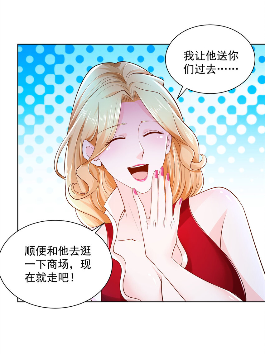 摊牌了，我全职业系统！漫画,008 女主播的假男友1图