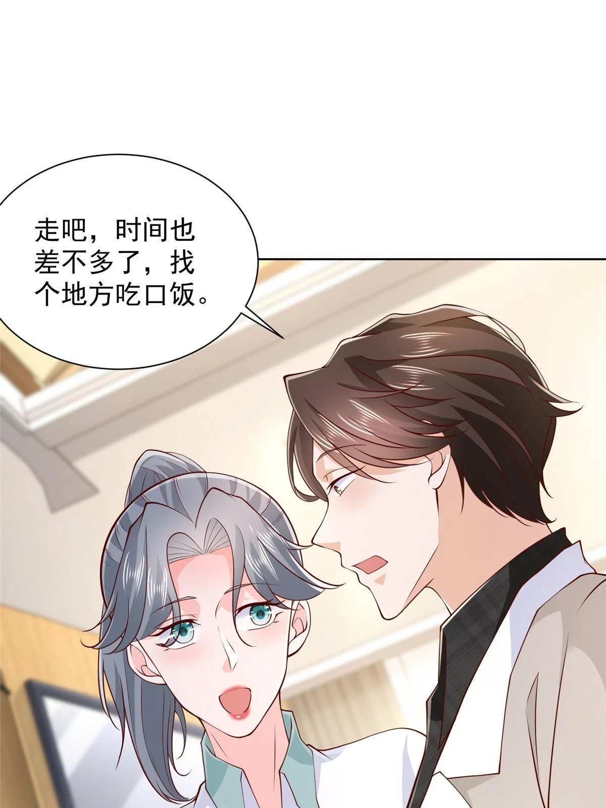 摊牌了，我全职业系统！漫画,373 跟别的男人走了1图