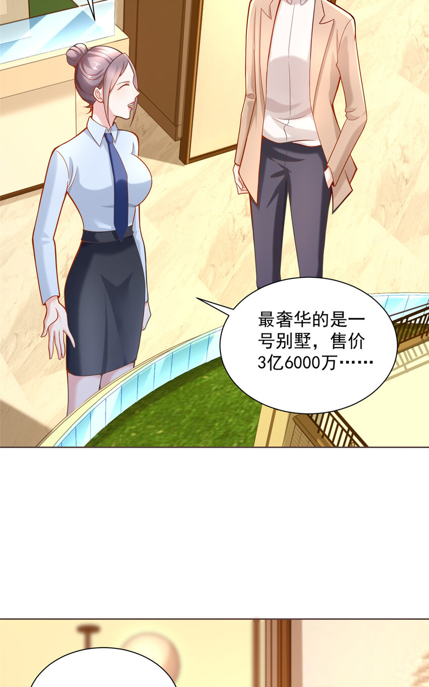 摊牌了，我全职业系统！漫画,138 不用介绍了，我买了2图