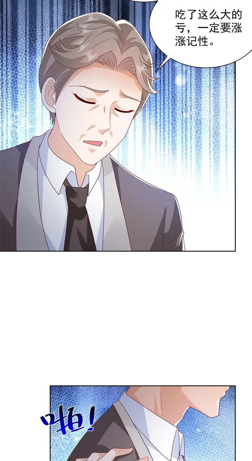 摊牌了，我全职业系统！漫画,562 令人意料的结局1图