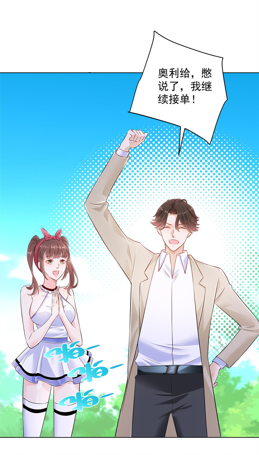 摊牌了，我全职业系统！漫画,014 第一次被投诉2图