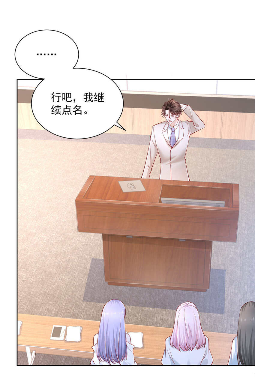 摊牌了，我全职业系统！漫画,042 主动让渣自己1图