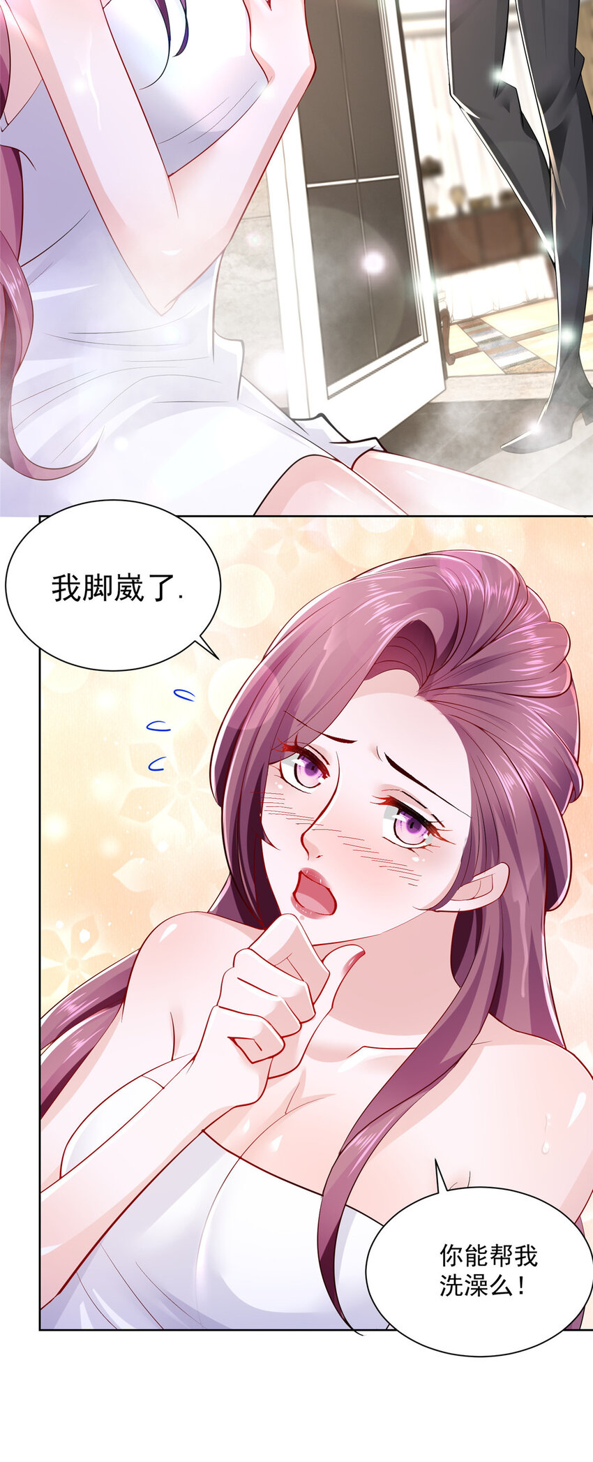 我全职业系统!在线漫画,018 适合你的2图