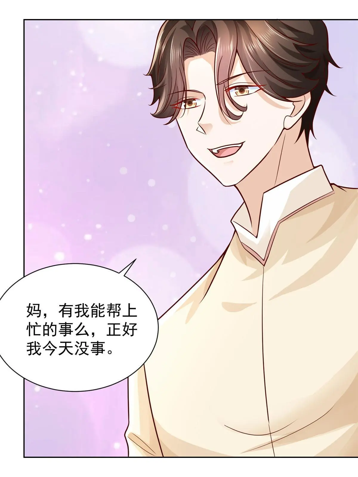 摊牌了，我全职业系统！漫画,233 谁的人脉更厉害！2图