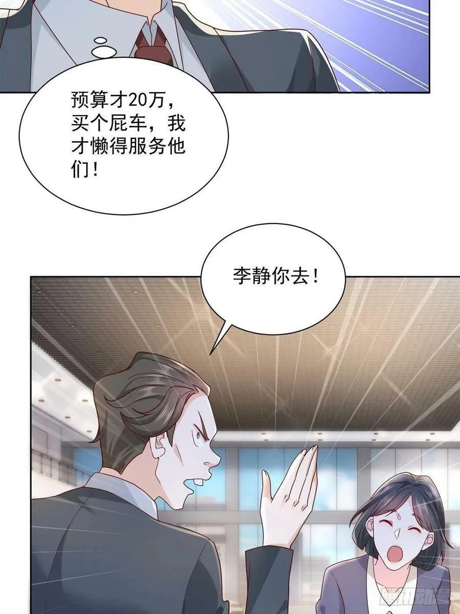 摊牌了，我全职业系统！漫画,058 意外的状况2图